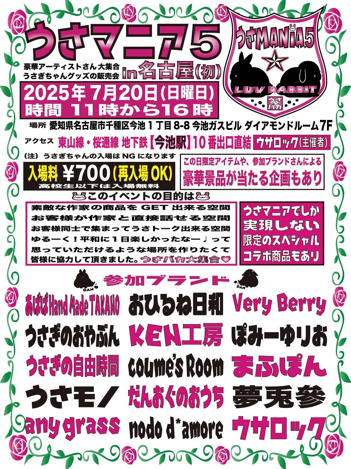 ☆臨時休業のお知らせ☆