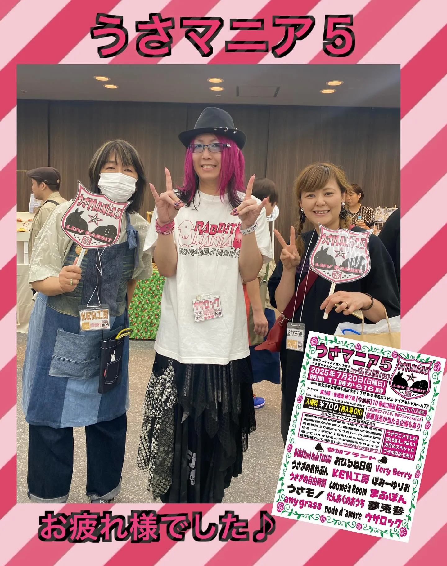 ☆うさマニア5☆