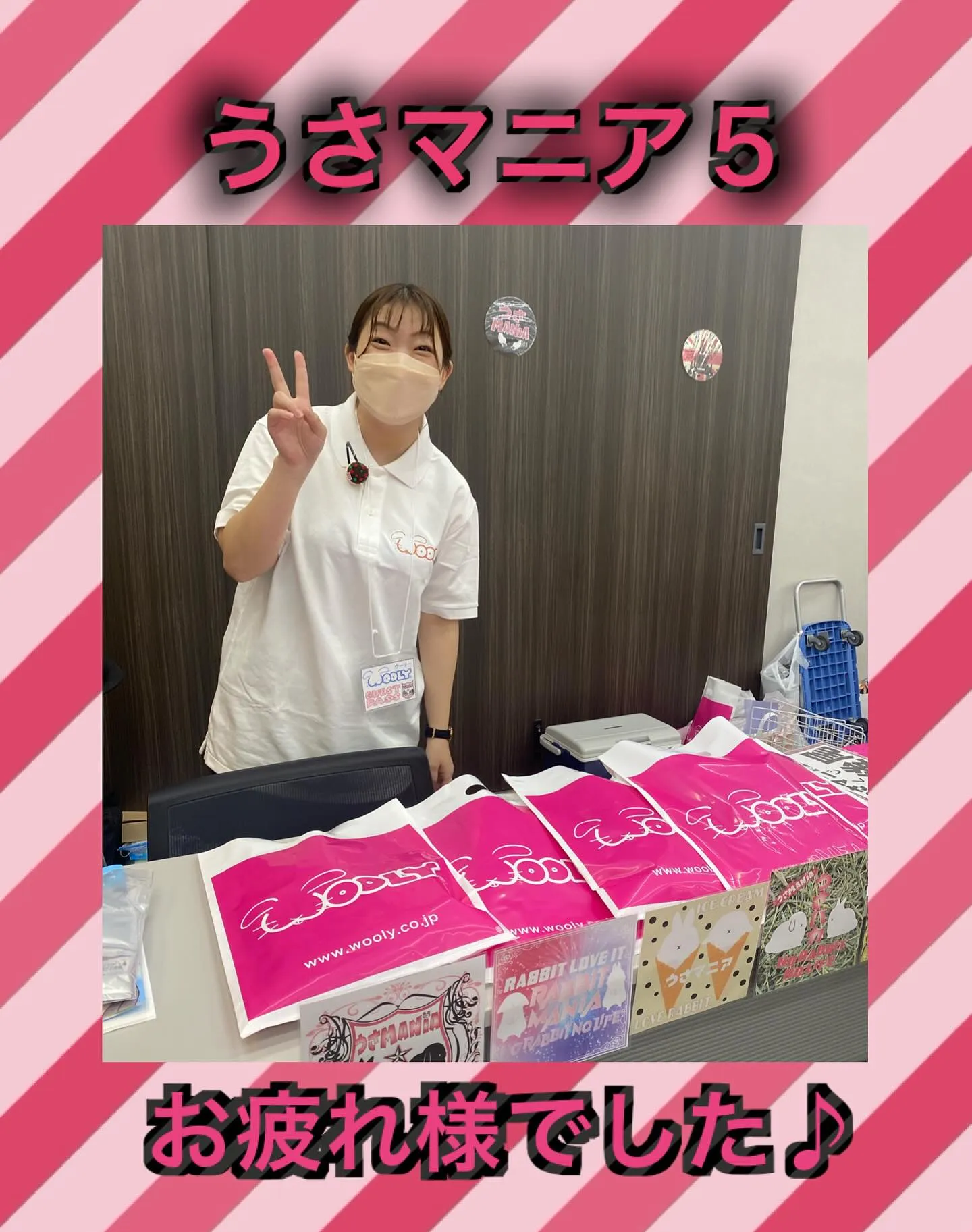☆うさマニア5☆