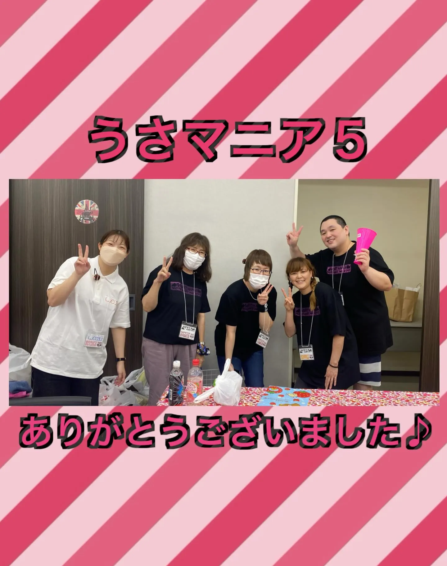 ☆うさマニア5☆
