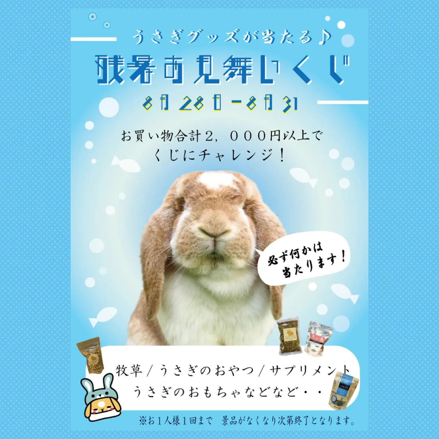 ☆残暑お見舞い☆