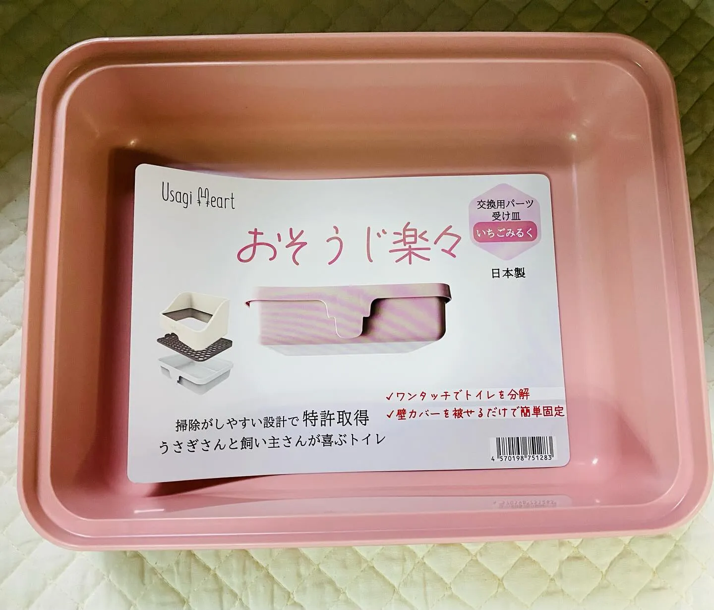 ☆うさぎのトイレ☆