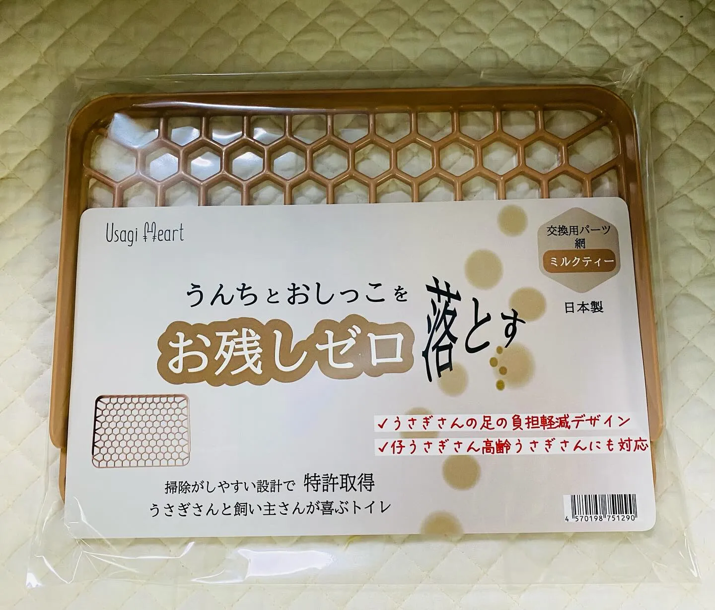 ☆うさぎのトイレ☆