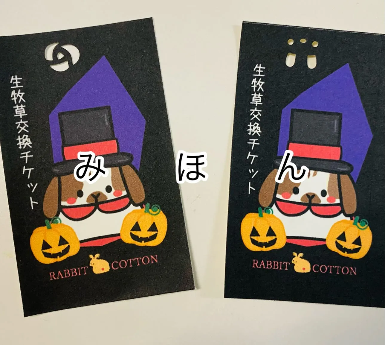 ☆Trick or Treat☆