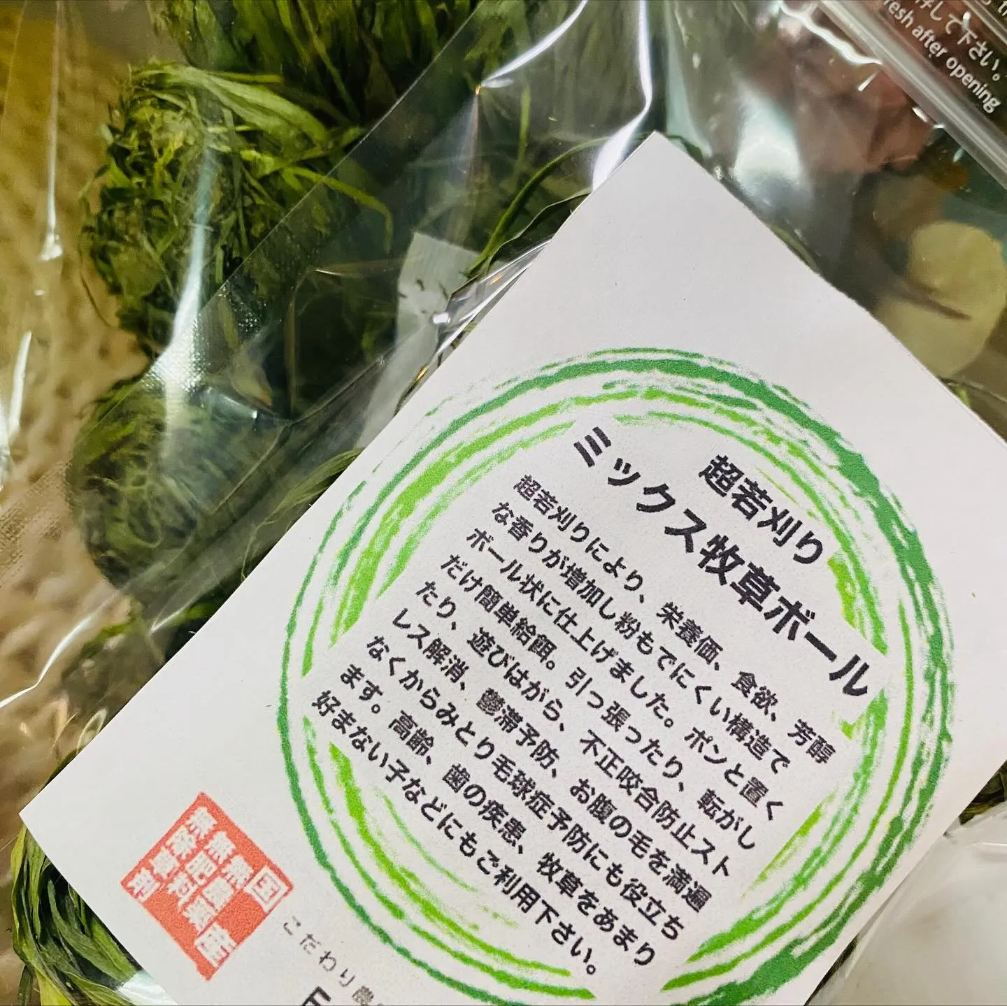 ☆牧草嫌いのうさぎさんに☆