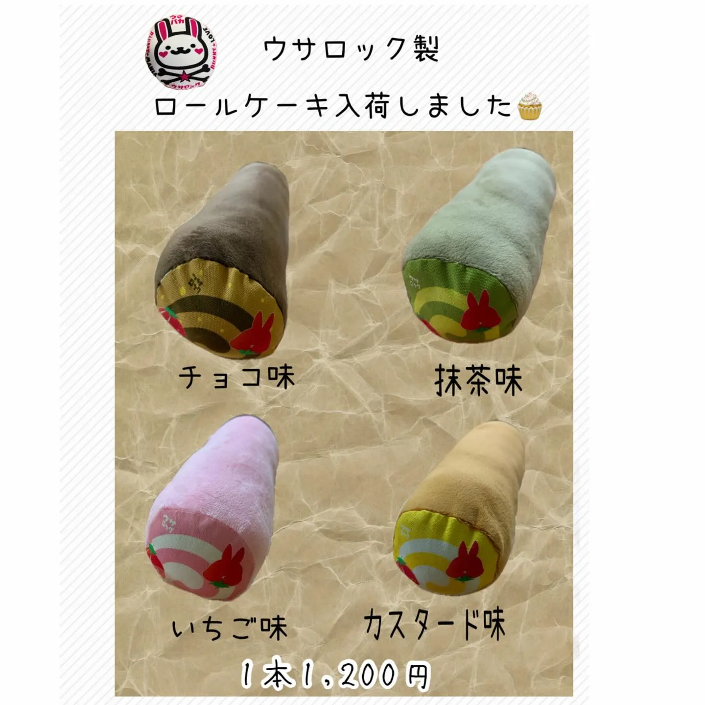 ⭐︎ウサロック謹製⭐︎