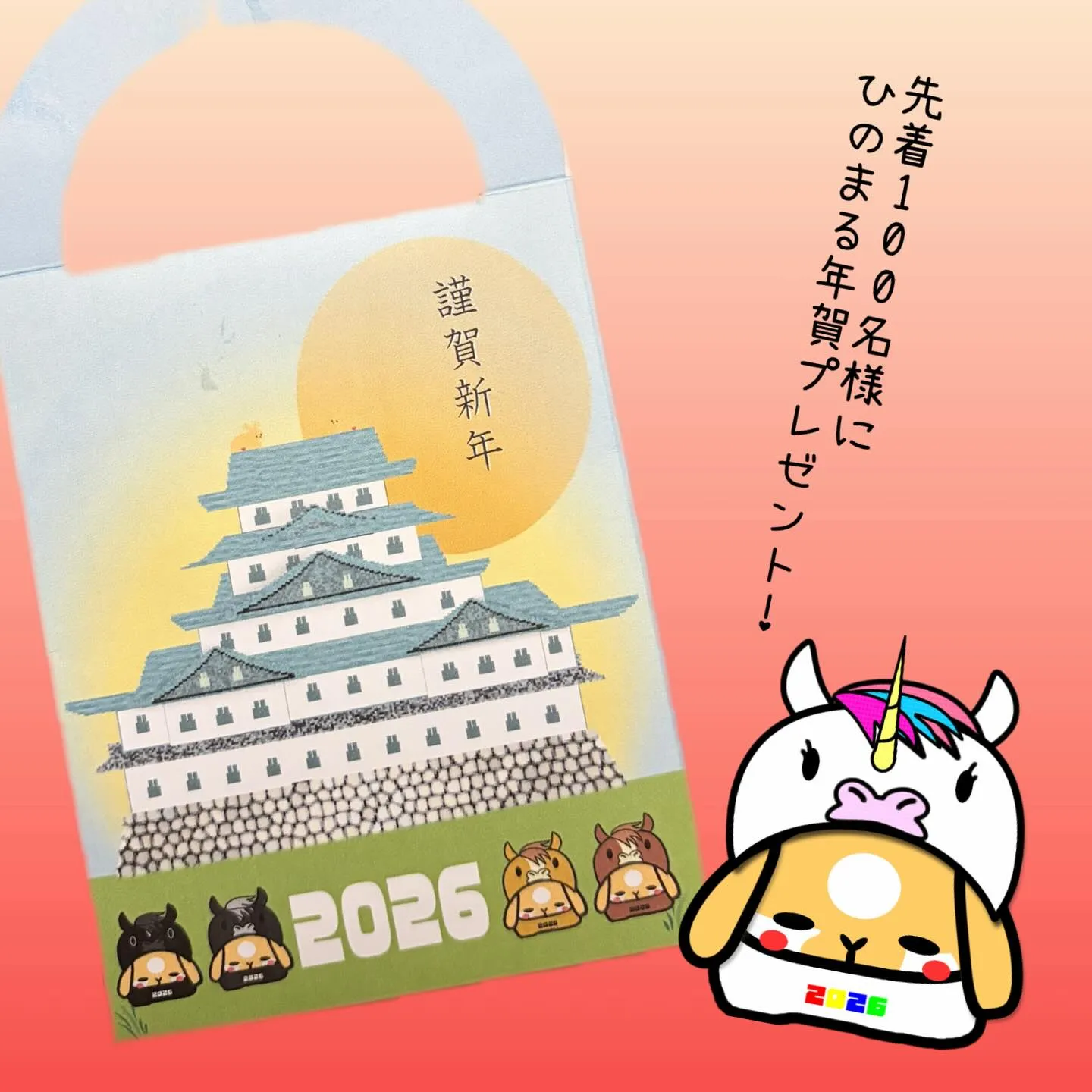 ⭐︎お年賀⭐︎