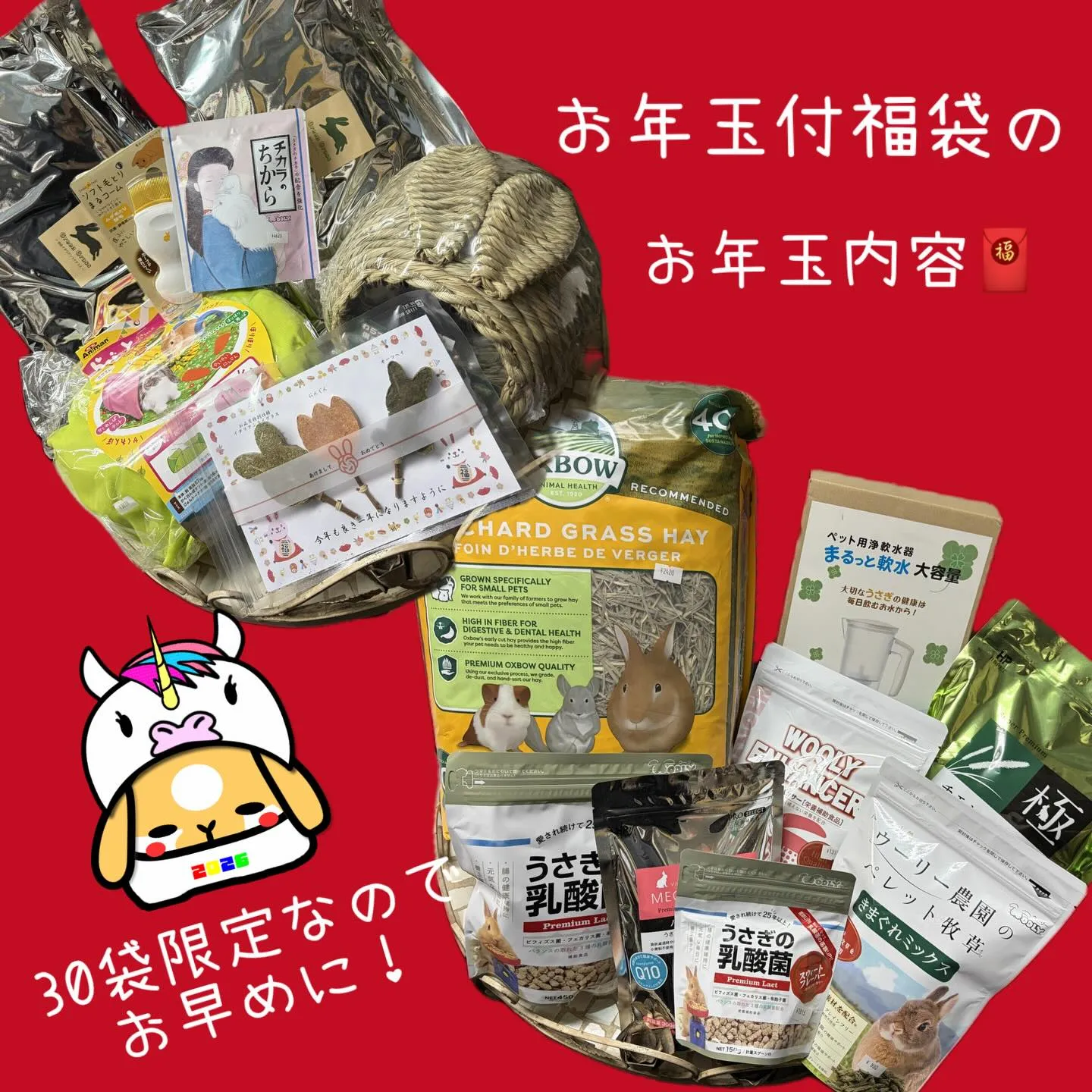 ⭐︎明日から⭐︎