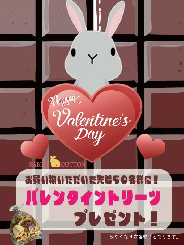 ⭐︎バレンタイン企画⭐︎