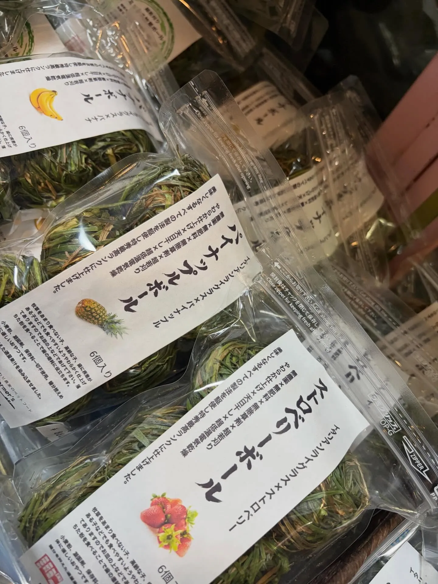 ⭐︎高級牧草⭐︎