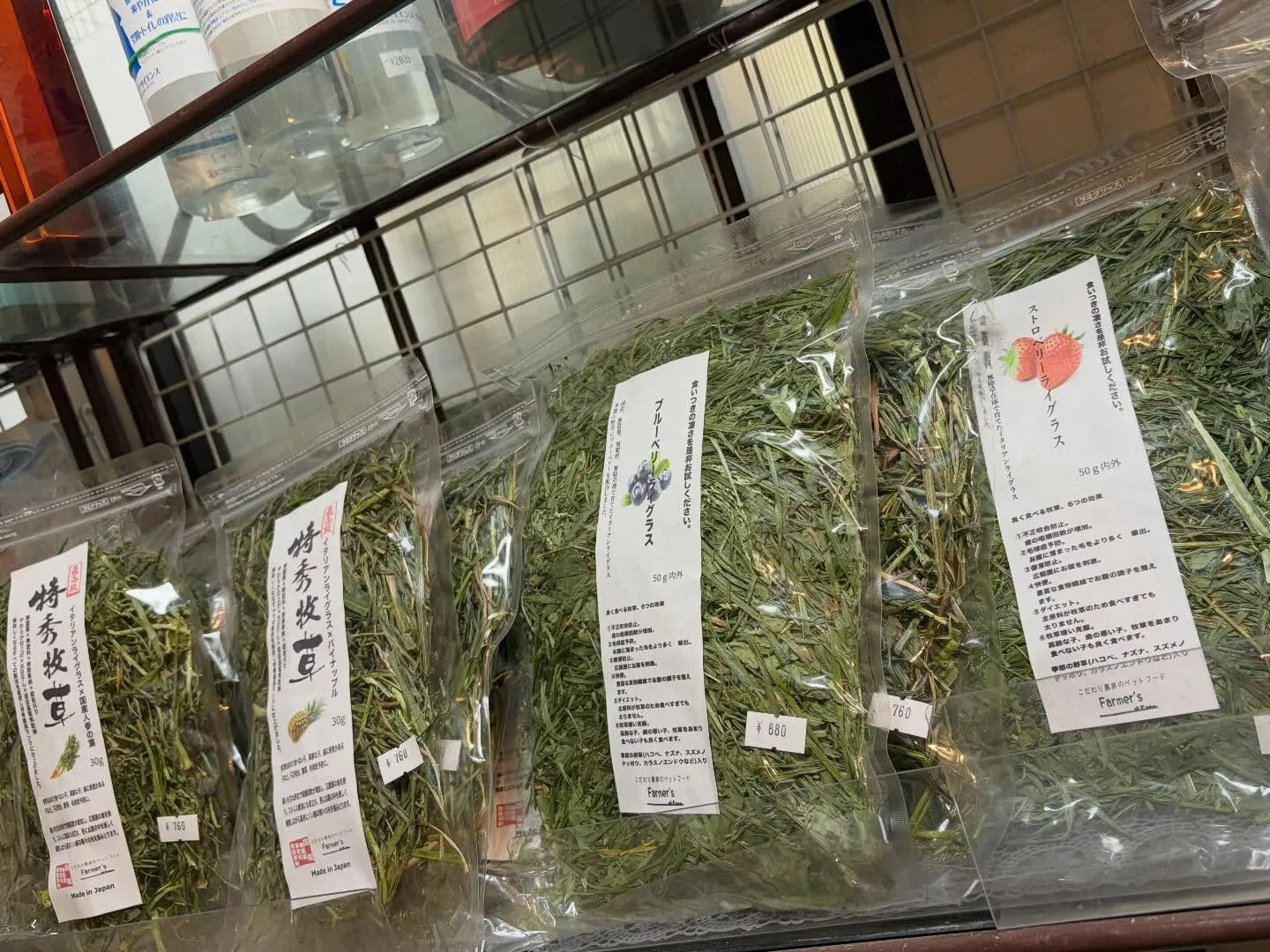 ⭐︎高級牧草⭐︎