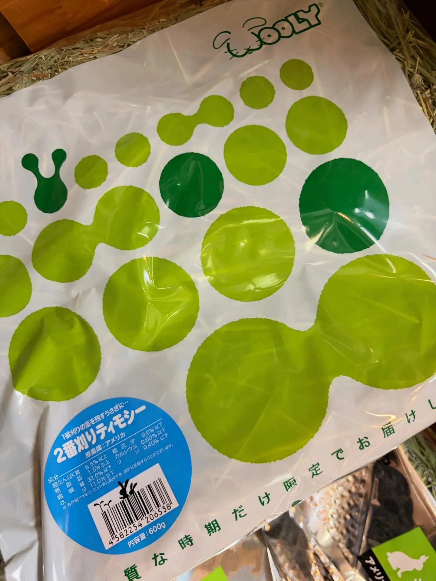 ⭐︎ウーリー牧草⭐︎