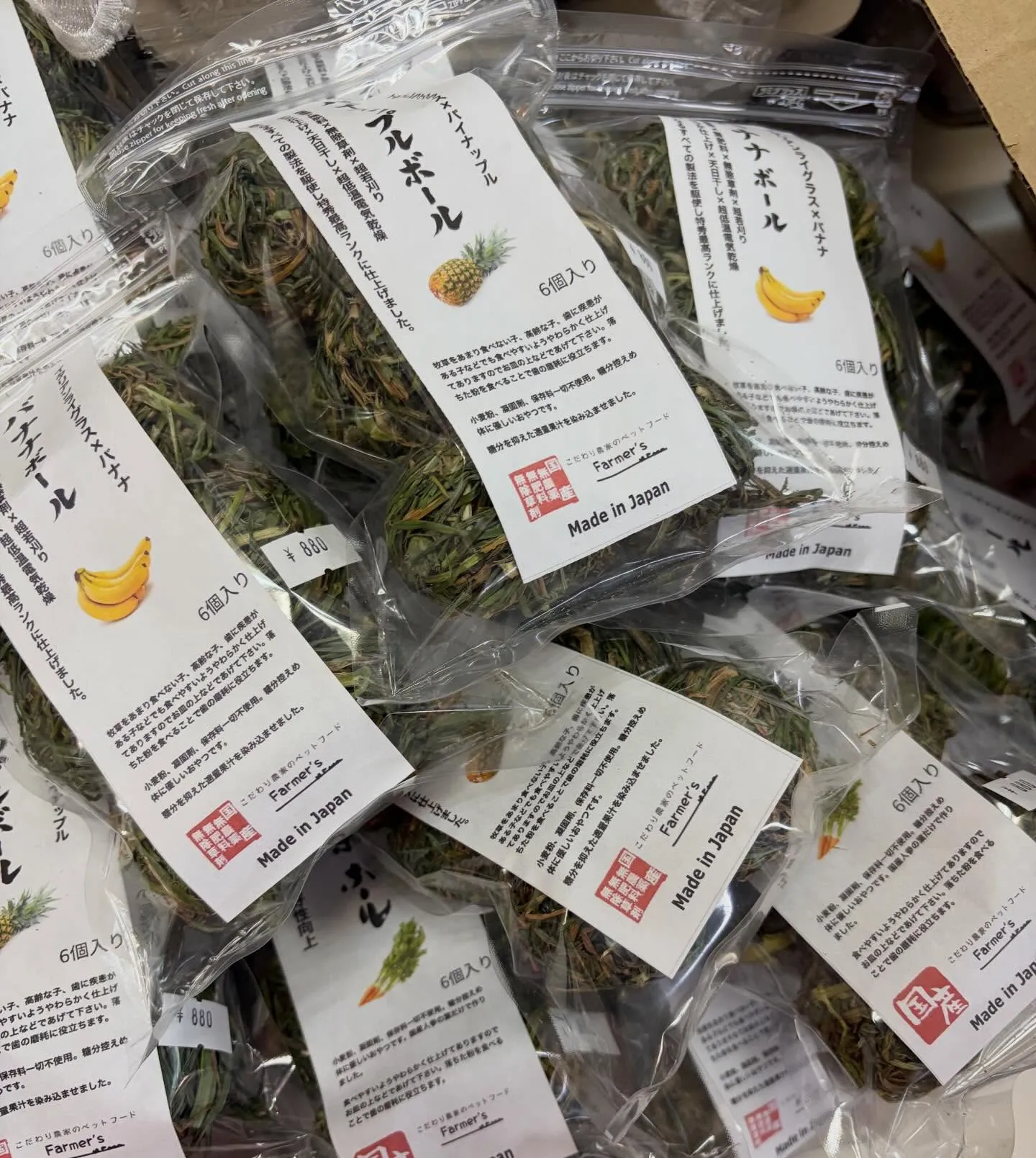 ⭐︎牧草ボール⭐︎