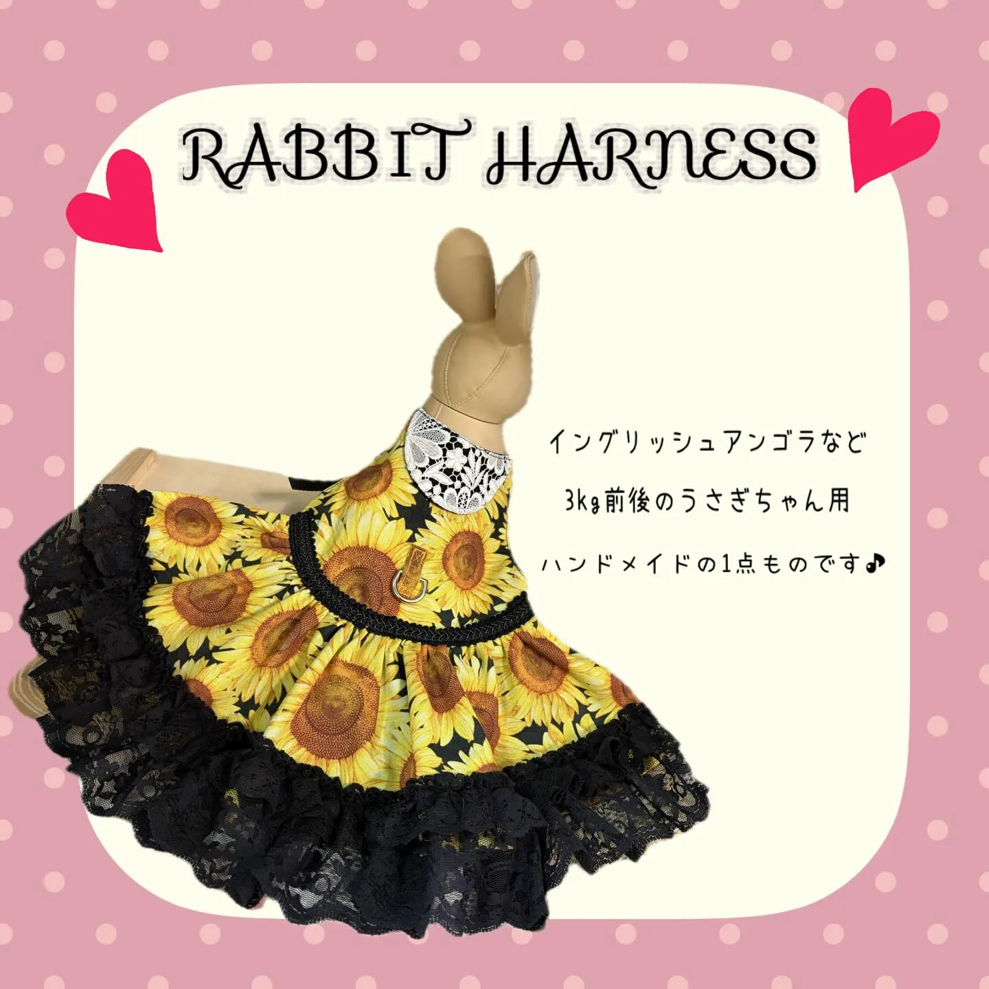 ⭐︎中型うさぎちゃん用ハーネス⭐︎