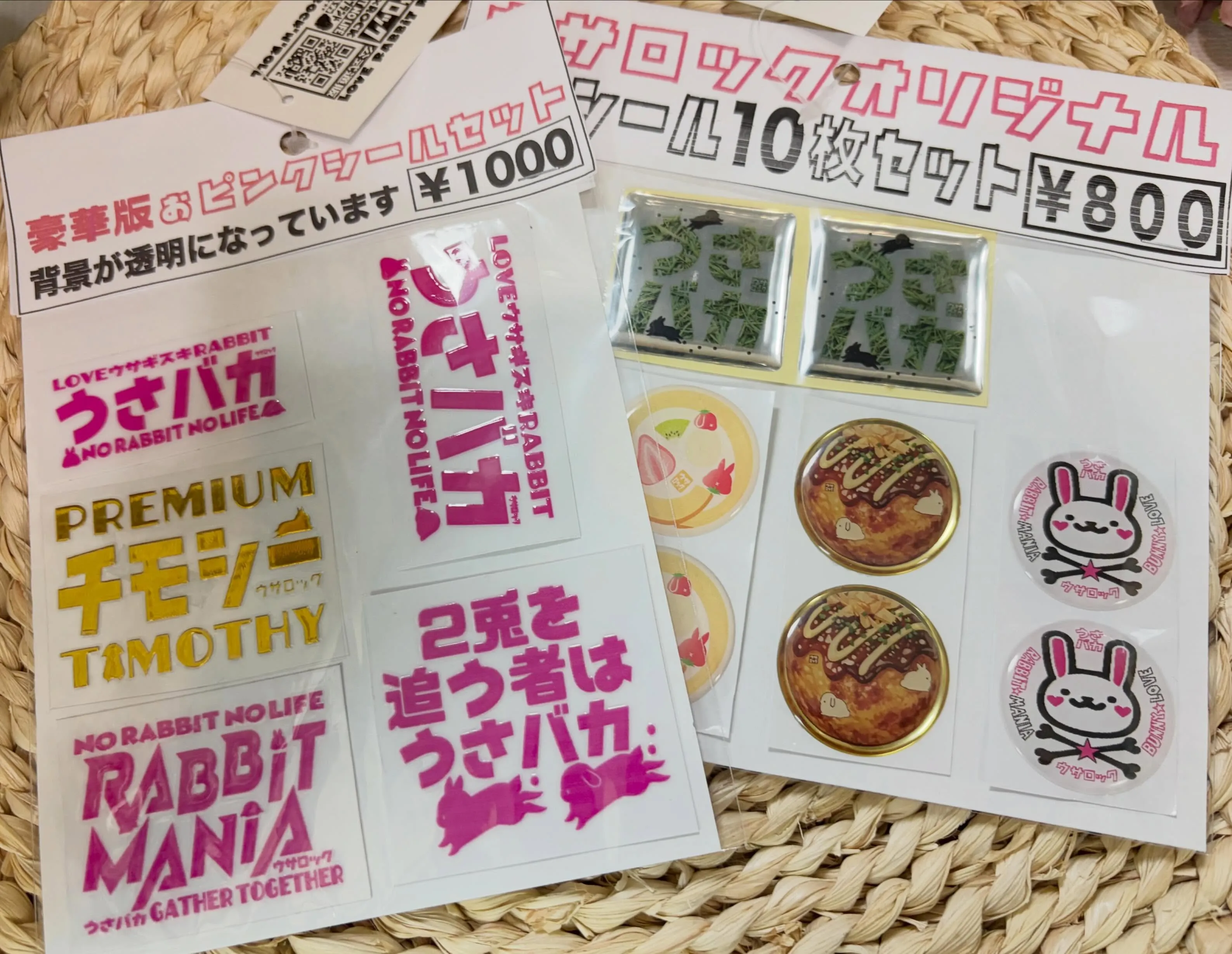 ⭐︎ウサロック新作入荷⭐︎